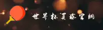 最新世界杯买球APP - 中国竞彩网入口